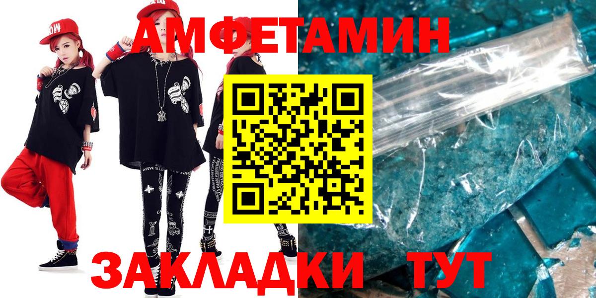 Amphetamine VHQ Азов