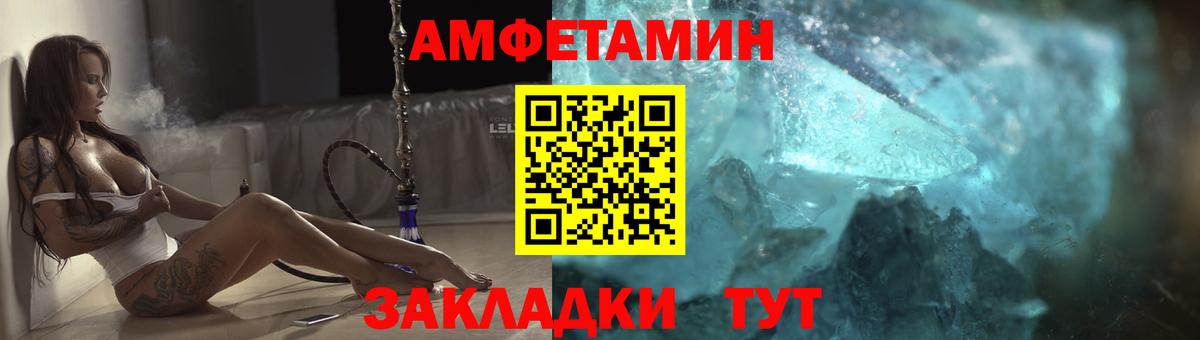 АМФЕТАМИН  Amphetamine 97%  Вход с VPN  Амфетамин  Азов 