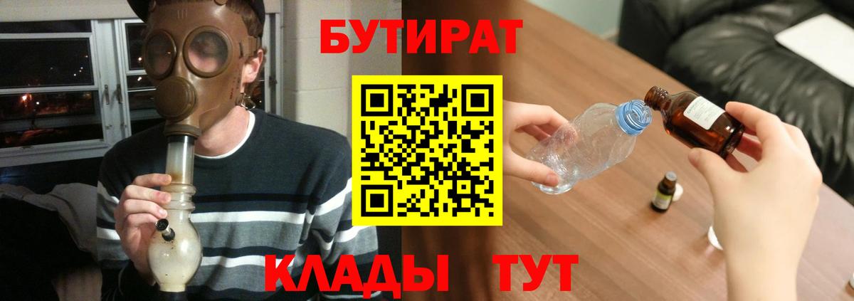 БУТИРАТ бутандиол Азов