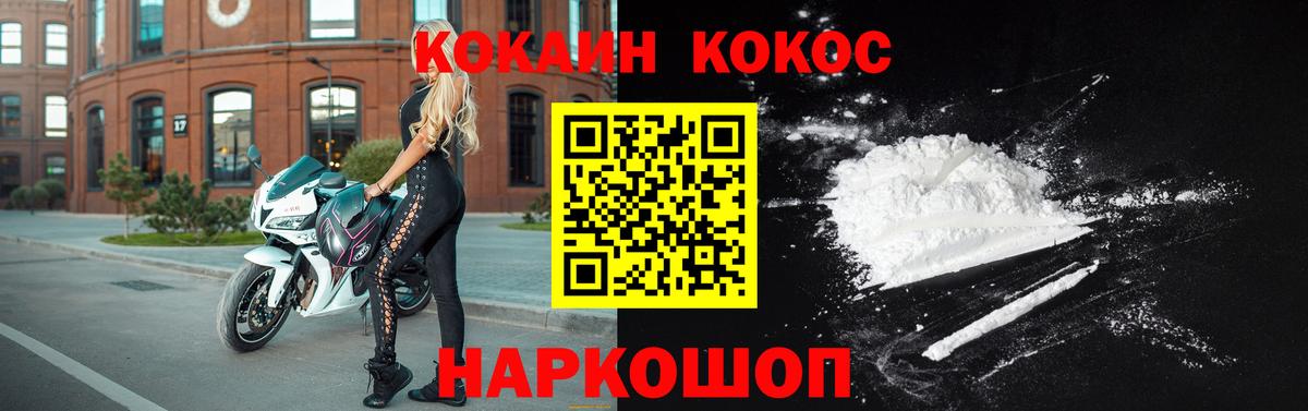 Cocaine FishScale Азов
