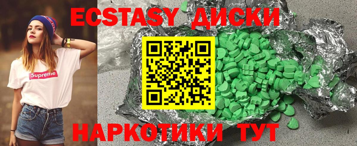 Ecstasy Cube Азов