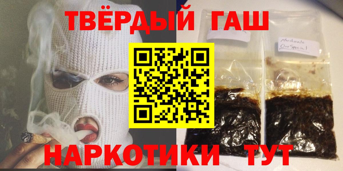 Гашиш 40% ТГК Азов