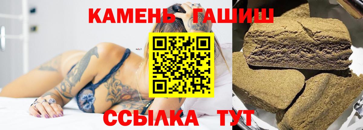 Азов  ГАШ  ГАШИШ убойный  Вход с VPN  Гашиш Cannabis 