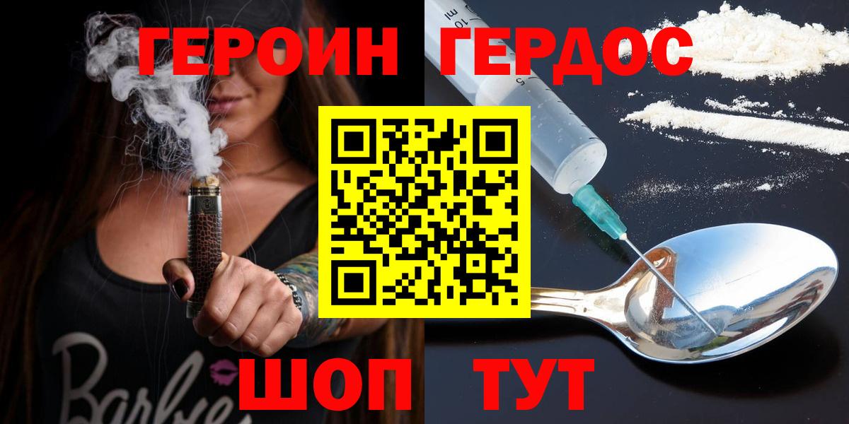 Героин Афган Азов