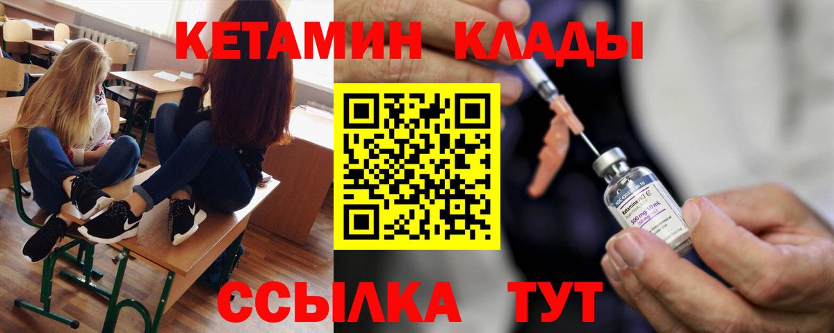 Кетамин VHQ  Вход с VPN  Азов 