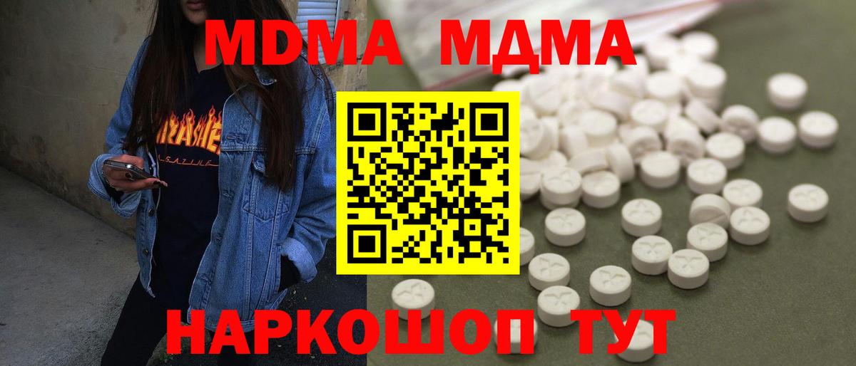 MDMA VHQ  МДМА  МДМА кристаллы  Азов  Вход с VPN 
