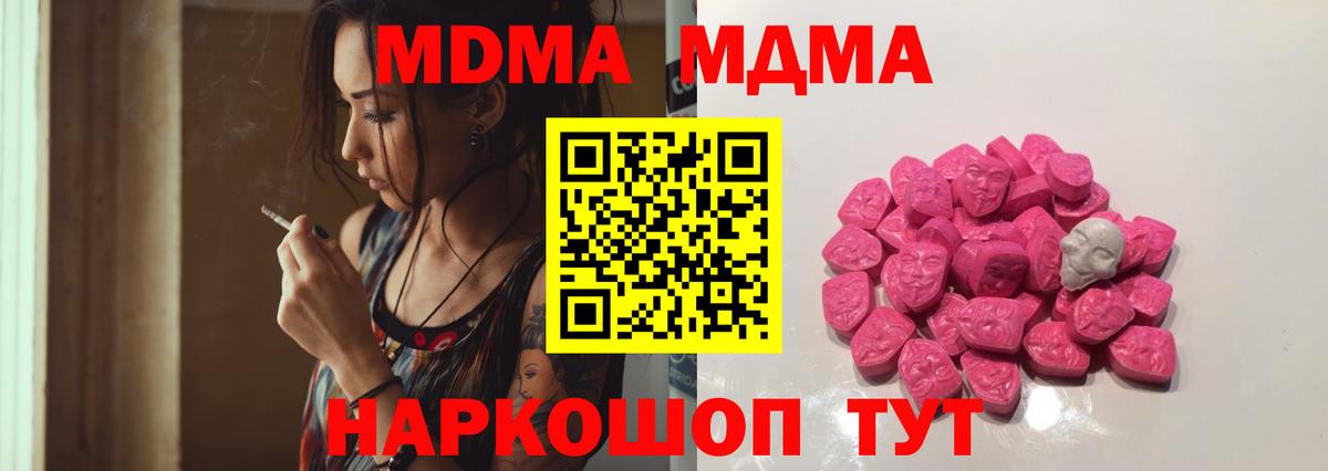 МДМА Molly Азов