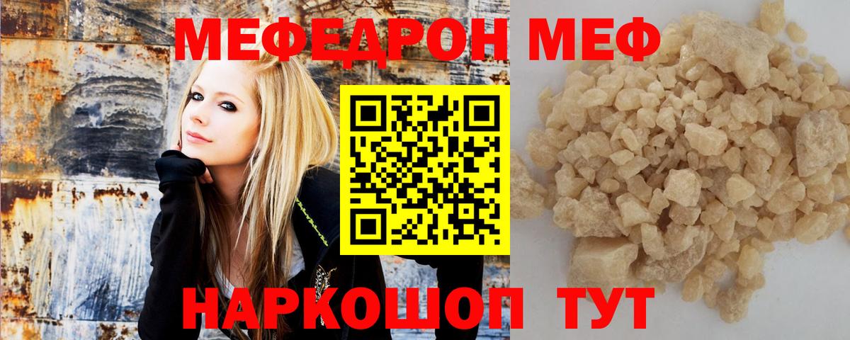 Меф мука Азов