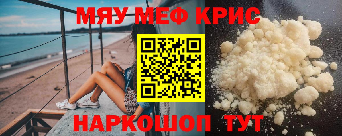 Мефедрон mephedrone  Вход с VPN  МЕФ  Азов  Меф кристаллы 