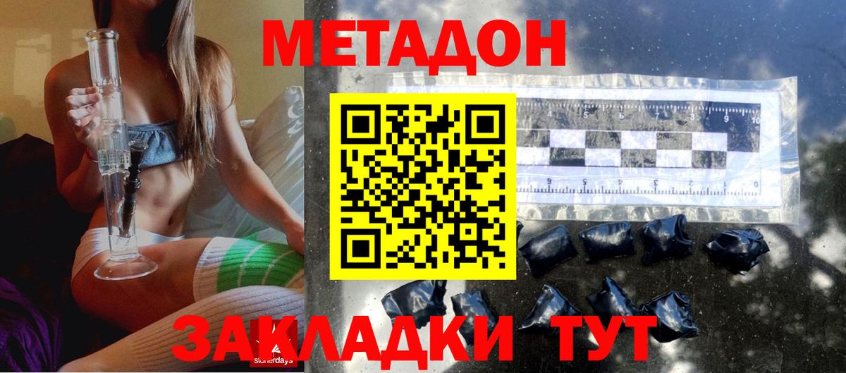 Азов  Метадон мёд  Вход с VPN 