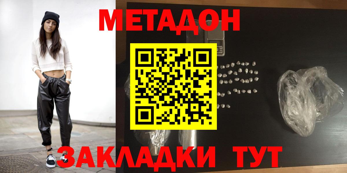 Метадон VHQ Азов