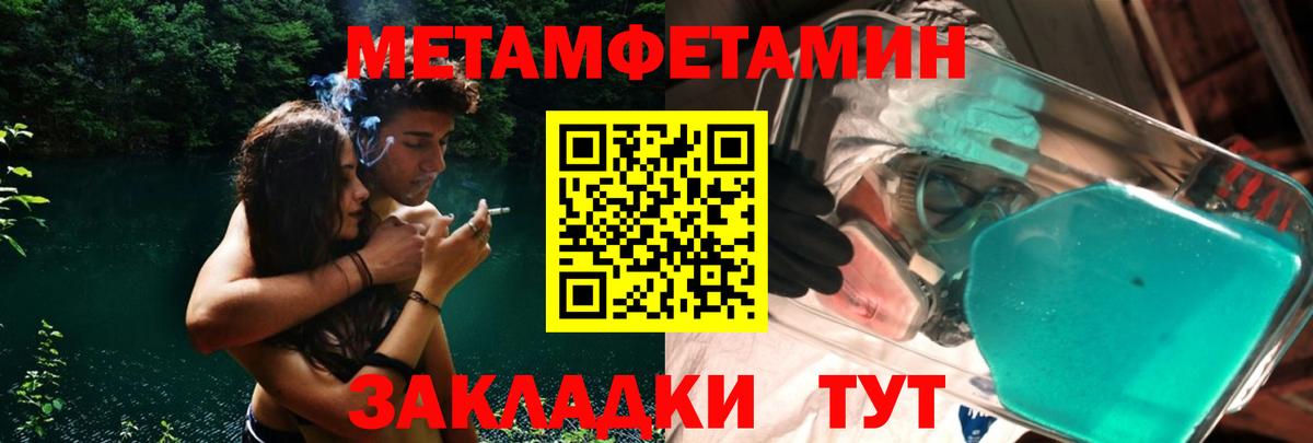 Первитин Methamphetamine Азов