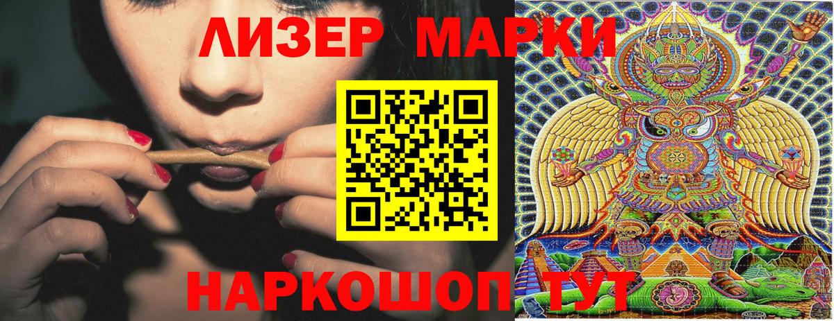 Азов  Марки 25I-NBOMe 1,5мг  Вход с VPN  Марки 25I-NBOMe  Марки 25I-NBOMe 1,5мг 