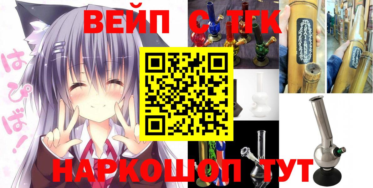 ТГК жижа Азов
