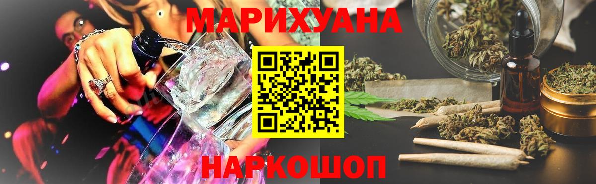 МАРИХУАНА VHQ  Бошки Шишки SATIVA & INDICA  Азов  Канабис White Widow  Вход с VPN 
